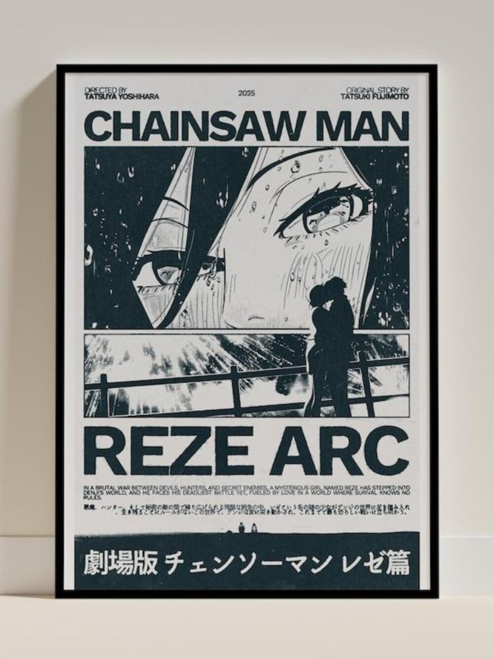 Chainsaw Man Movie Reze Arc Anime Poster, Manga Art Print